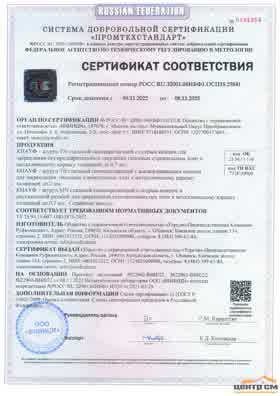Предпросмотр: Сертификат соответствия № РОСС RU.32001.04ИБФ1.ОСП18.25841