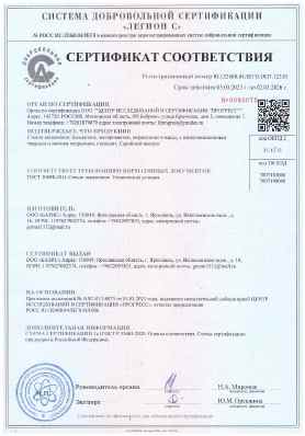 Предпросмотр: Сертификат соответствия № RU.32468.04ЛЕГО.ОО7.12330