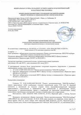 Предпросмотр: Экспертное заключение № 1516-ЦА