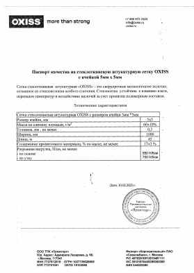 Предпросмотр: Паспорт качества