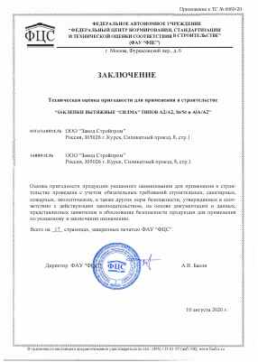 Предпросмотр: Заключение