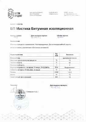 Предпросмотр: Паспорт качества № 189