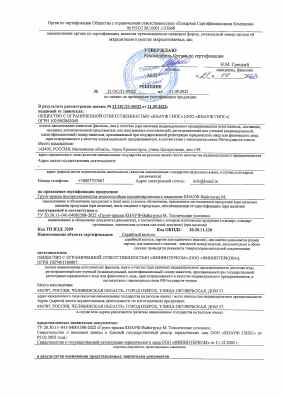 Предпросмотр: Отказное письмо № 21-ОС/21-09/22