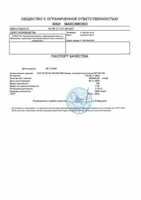 Предпросмотр: Паспорт качества