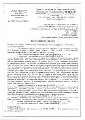 Предпросмотр: Информационное письмо № 1715/Н