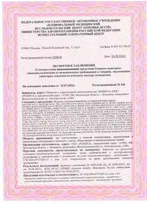 Предпросмотр: Экспертное заключение № 2208/04 (рег. № 346)