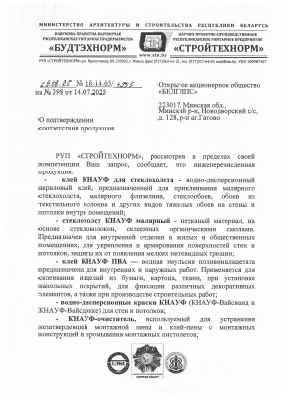 Предпросмотр: Информационное письмо № 18-14-03/4955