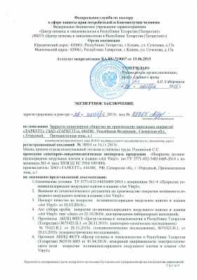 Предпросмотр: Экспертное заключение № 82765