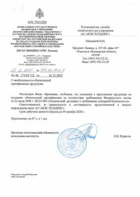 Предпросмотр: Отказное письмо № 303 эп-14-2-7