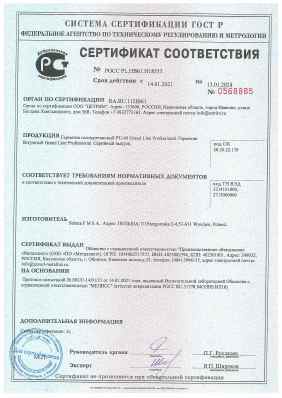 Предпросмотр: Сертификат соответствия № РОСС PL.НВ61.Н18555