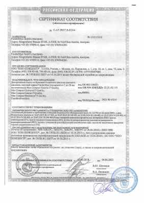 Предпросмотр: Сертификат соответствия № С-АТ.ПБ37.В.02244