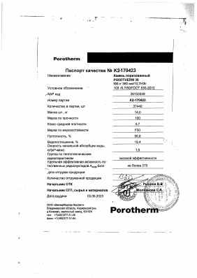 Предпросмотр: Паспорт качества № K2-170423