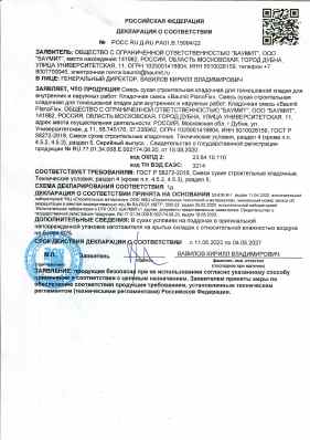 Предпросмотр: Декларация о соответствии № РОСС RU Д-RU.РА01.В.15994/22