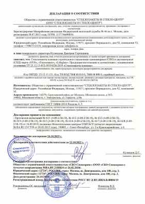 Предпросмотр: Декларация о соответствии № РОСС RU Д-RU.НВ34.В.00004/19