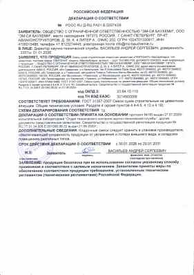Предпросмотр: Декларация о соответствии № РОСС RU Д-RU.РА01.В.02074/26