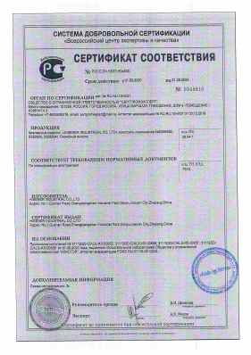 Предпросмотр: Сертификат соответствия № РОСС CN.HX37.H04508