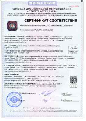 Предпросмотр: Сертификат соответствия № РОСС RU.З2001.04ИБФ1.ОСП28.47281