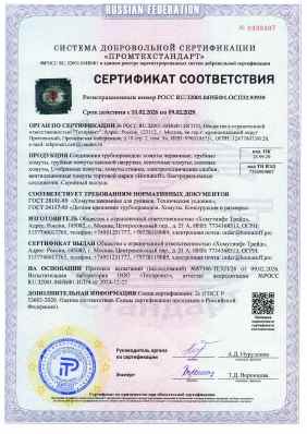 Предпросмотр: Сертификат соответствия № РОСС RU.32001.04ИБФ1.ОСП32.93939