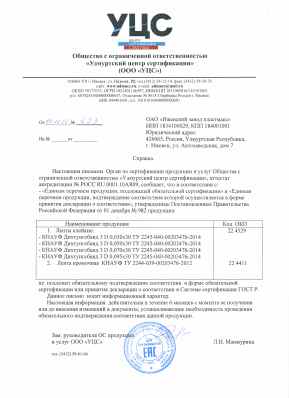 Предпросмотр: Информационное письмо № 233