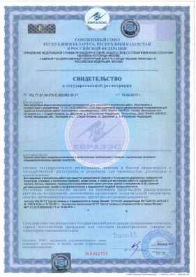 Предпросмотр: Свидетельство о государственной регистрации № RU.77.01.34.015.E.002382.03.11