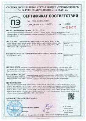Предпросмотр: Сертификат соответствия № РОСС RU.НЕ06.Н05196