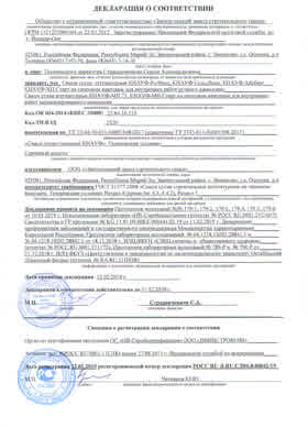 Предпросмотр: Декларация о соответствии № РОСС RU Д-RU.СЛ84.В.00042/19