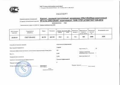 Предпросмотр: Паспорт качества № Партия 841/16, накладная № 3826