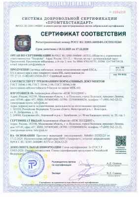 Предпросмотр: Сертификат соответствия № РОСС RU.32001.04ИБФ1.ОСП32.91260