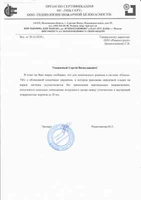 Предпросмотр: Информационное письмо
