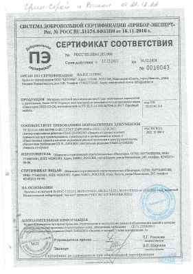 Предпросмотр: Сертификат соответствия № РОСС RU.НВ61.Н31988