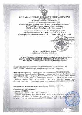 Предпросмотр: Экспертное заключение № 01.05.П.00107.03.15