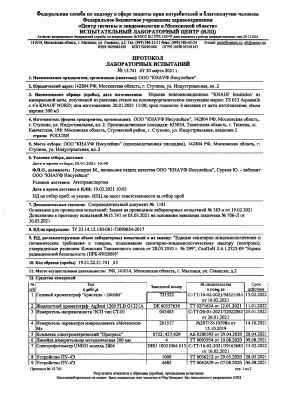 Предпросмотр: Протокол испытаний № 15.741