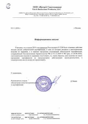 Предпросмотр: Информационное письмо