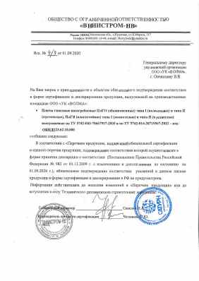 Предпросмотр: Информационное письмо № 4/9