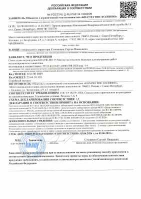Предпросмотр: Декларация о соответствии № РОСС RU Д-RU.РА01.В.18042/26