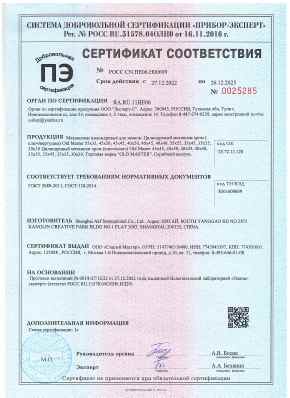 Предпросмотр: Сертификат соответствия № РОСС CN.НЕ06.Н00699