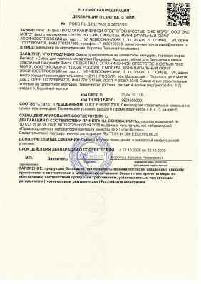 Предпросмотр: Декларация о соответствии № РОСС RU Д-RU.РА01.В.36737/25