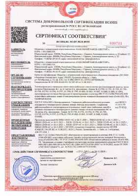 Предпросмотр: Сертификат соответствия № НСОПБ.RU.ЭО.ПР.382.Н.00192