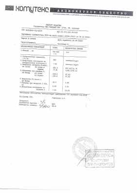 Предпросмотр: Паспорт качества № Партия № 295828