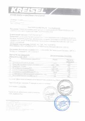 Предпросмотр: Паспорт качества № ТН210S080820253