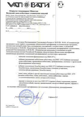 Предпросмотр: Отказное письмо № 13/04