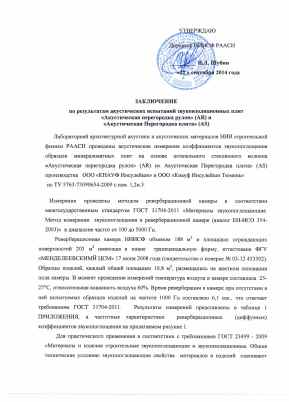 Предпросмотр: Заключение