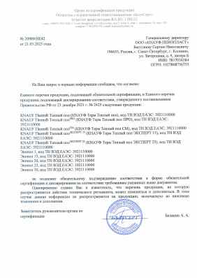 Предпросмотр: Отказное письмо № 20989/НЕ42