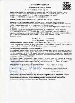 Предпросмотр: Декларация о соответствии № РОСС RU Д-RU.РА01.В.39816/25