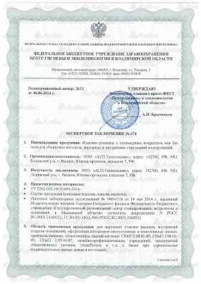 Предпросмотр: Экспертное заключение № 2613