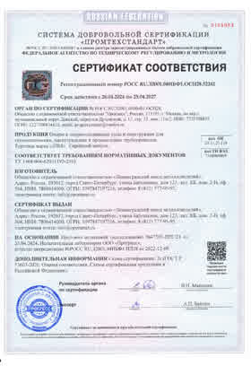 Предпросмотр: Сертификат соответствия № РОСС RU.32001.04ИБФ1.ОСП28.52241