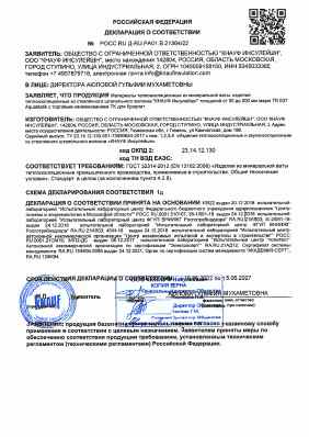 Предпросмотр: Декларация о соответствии № РОСС RU Д-RU.РА01.В.21364/22