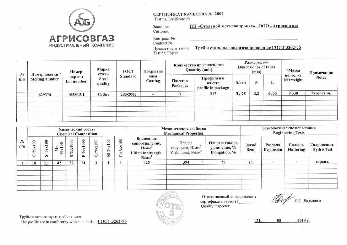 Предпросмотр: Паспорт качества № 2007
