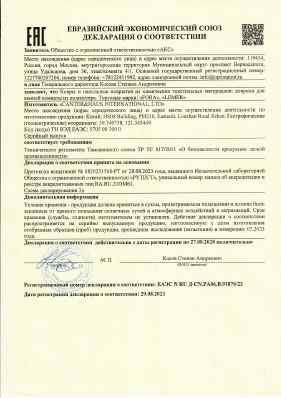 Предпросмотр: Декларация о соответствии № ЕАЭС N RU Д-CN.РА06.В.91870/23