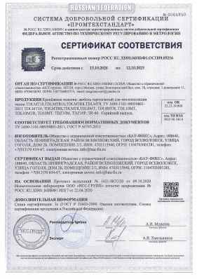 Предпросмотр: Сертификат соответствия № РОСС RU.32001.04ИБФ1.ОСП09.05216
